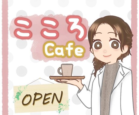 精神科入院（開放・閉鎖病棟）のつらい経験聞きます 〜入院は自分とのたたかいで本当につらい〜 イメージ2
