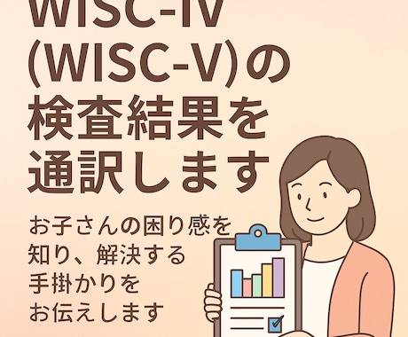 発達特性の理解と対応を助けます 「育てにくい」の理由が見えてくる イメージ1