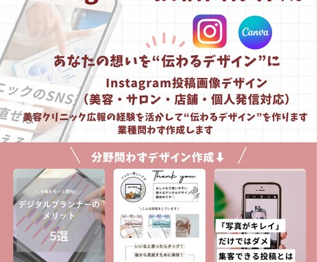 お試し）印象に残るインスタ投稿を作成します 広報経験を活かして見やすく伝わるデザインで世界観統一◎ イメージ2