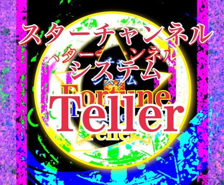 30分の間占います、セッションもします 30分間メッセージのやり取りをし放題です♪ イメージ1