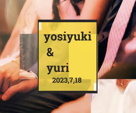 オシャレ！結婚式オープニングムービー作成します とにかくシンプルでスタイリッシュに！ イメージ1