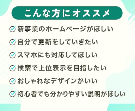 成果につながるホームページを制作します デザイン歴17年が担当　高品質でSEOに強いホームページ制作 イメージ2
