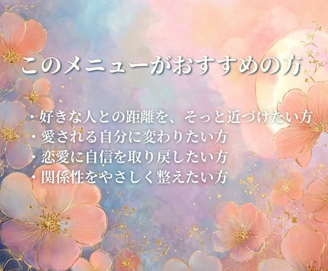 ぎゅっと結ばれ、恋が動き出します 求められる愛され体質へ♡恋結びヒーリング イメージ2