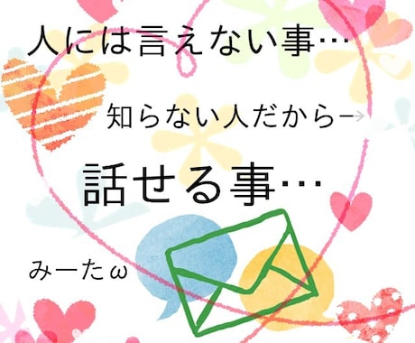 不倫や浮気の話を相談や話を聞きます 浮気不倫してる・された…抜け出せず誰にも話せない話を聞きます イメージ1