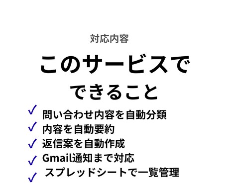 Googleフォーム業務をGASで自動化します 問い合わせ対応を見やすく自動整理 イメージ2