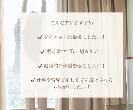 21日で自分を好きに！プロが一緒にダイエットします 管理栄養士が毎日個別サポートします。 イメージ2