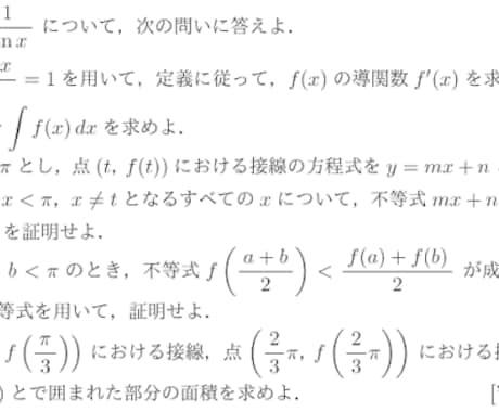 中学/高校数学の模試・入試問題を作成します 定期テストレベル・模試・大学入試レベルまで数学の問題を作成 イメージ2