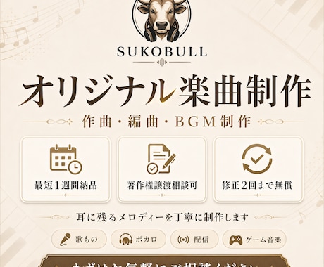 幅広いジャンルに対応した高品質BGMを制作します 修正2回まで無料、商用利用、著作権譲渡相談OK イメージ1