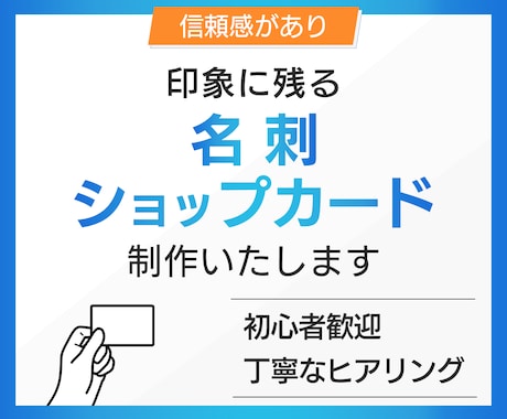 信頼感・印象に残る名刺、ショップカード制作します QRコード入り、写真入り、地図制作も可能です イメージ1