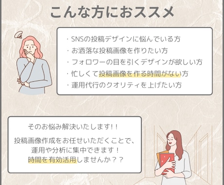あなたの時間を有効活用。画像作成お手伝いします 「SNS投稿・バナー・サムネ作成をお手伝いします！」 イメージ2