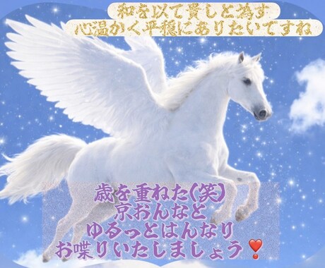 人生で経験体験感じてきたお話はさせていただけます 歳を重ねた(笑)京おんなとゆるくはんなりお喋りいたしましょう イメージ1