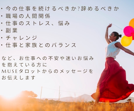 仕事の迷いを整理し進む道を明確にします 今の働き方に違和感を覚え副業や転職、現状維持で揺れる方へ イメージ2