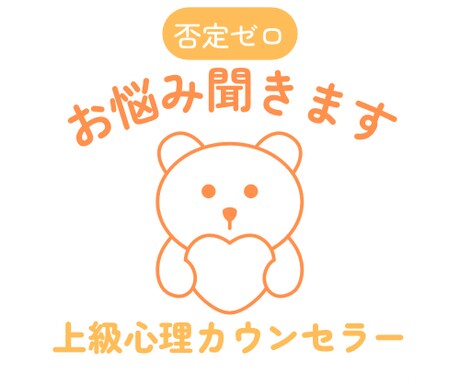 悩み・愚痴の毒抜き！電話相談で心スッキリします 上級心理カウンセラーがあなたのお力になります✨ イメージ1