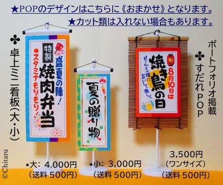 和風の手描きPOPを立て看板風に仕立てます ミニのぼり風のPOP看板でお客様のハートをキャッチ！ イメージ2