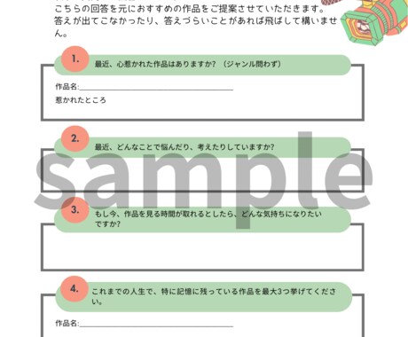 今のあなたに合う作品を選びます あなただけ専用のおすすめ作品リストを作成いたします イメージ2