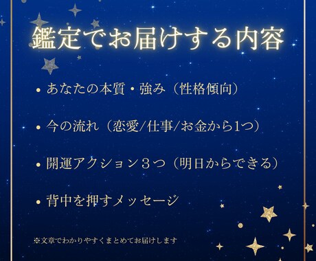 誕生日で強みと流れを鑑定します 強み・課題・行動案までまとめます イメージ2