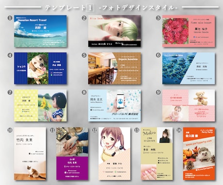 顔を覚えてもらおう！フォトデザイン名刺販売します テンプレートを選ぶだけで簡単作成！写真入りでイメージアップ イメージ2
