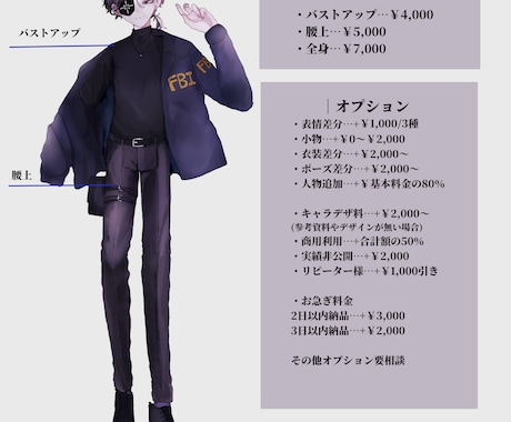 アイコンや立ち絵などのイラスト描きます 顔がいいひとを描くの好きです♡ イメージ2