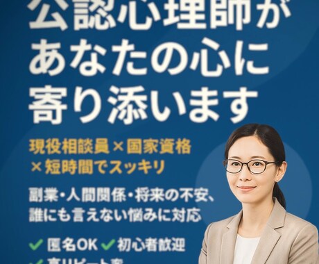 恋愛、人間関係の悩みなど30分傾聴します お友達に話すように、気軽に話しませんか？ イメージ1