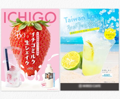売り場で目を引く販促POPを制作します 売り場経験を活かした販促POP制作 イメージ2