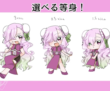 シンプル可愛いミニキャライラスト描きます グッズにしやすいかわいいミニキャラ!裏面ありのアクキーに イメージ2