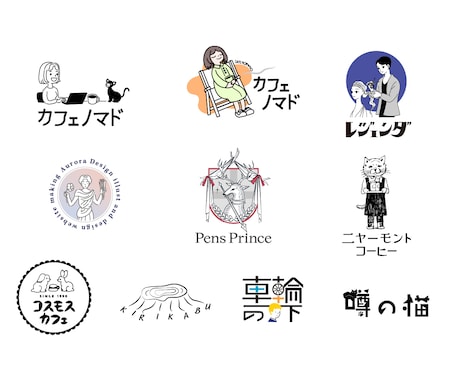 店舗/商品ロゴに最適！差別化できるロゴ作成します ユニークなイラストロゴで、唯一無二のブランディングを！ イメージ1