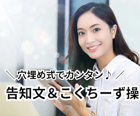 告知文の悩みを解消！こくちーず集客術を全公開します 穴埋め式で超簡単！イベント満席の魔法の書き方教えます イメージ2
