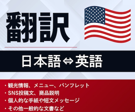 日本語⇔英語 (日常文書・メール等)翻訳します 翻訳でお困りの方ご相談ください イメージ1