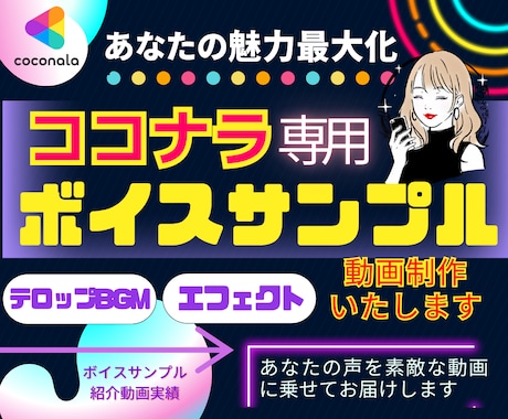 声の魅力✨ココナラ！ボイスサンプル制作いたします 声の印象は大切！動画と音声であなたのサービスが目に留まる イメージ2