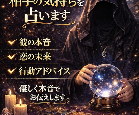 恋愛占い｜チャット鑑定します 優しいけど本音を伝える恋愛占い イメージ1