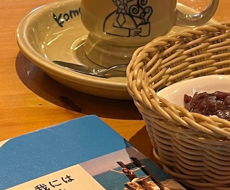 SNSで焦る休日に自分と仲直り、午前の台本書きます 昼まで寝てしまう自分を卒業。4時間で心を満たす、小さな冒険 イメージ1