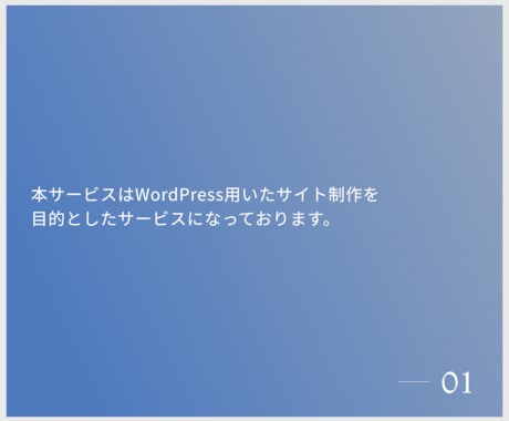 WordPressサイト作ります 高品質でスピード納品致します！ イメージ2