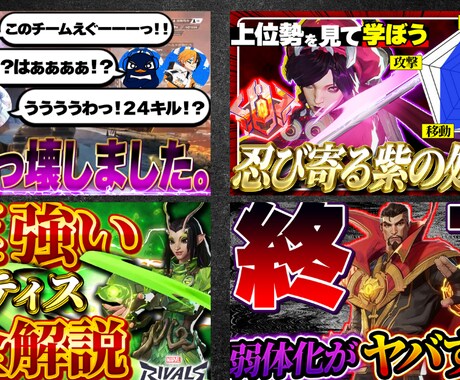 初回限定割あり‼クリックされる神サムネ作ります 300万再生達成！実績ベースで制作 イメージ1