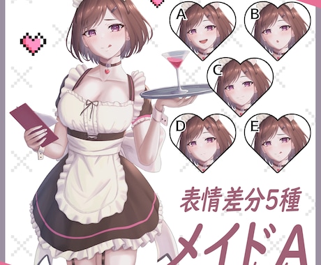 メイドちゃんAの立ち絵売ります イメージ1