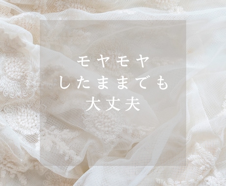 その不安な気持ち、お聞きします お気持ちに寄り添いながらお話をお聞きします。 イメージ2