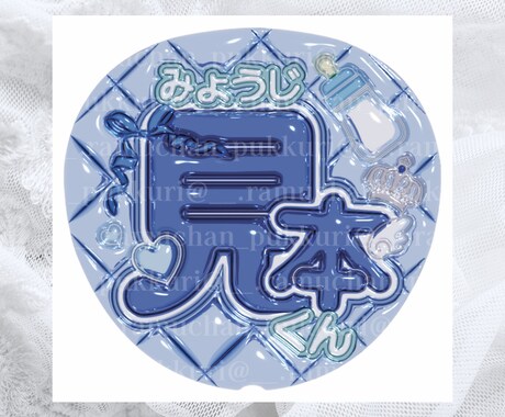 現品納品!ぷっくりうちわつくります 推し活にぴったりの立体風うちわです！ イメージ1