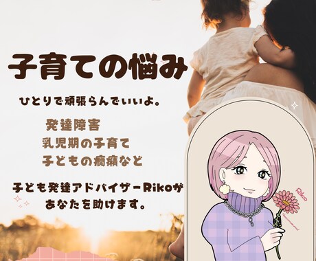 お子様の発達段階、障がいのご相談をお受けします 障がいのあるなし関わらず子育てについてのご相談をお受けします イメージ1