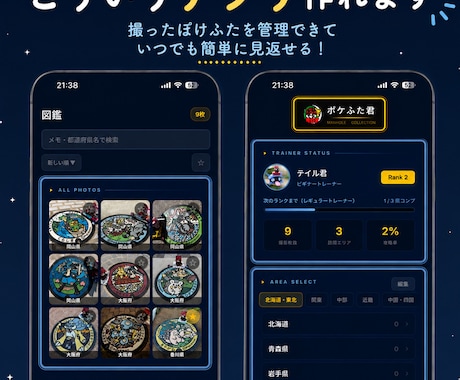 こんなアプリが欲しい、を形にします URLを開くだけで使えるあなた専用のWebアプリ制作 イメージ2
