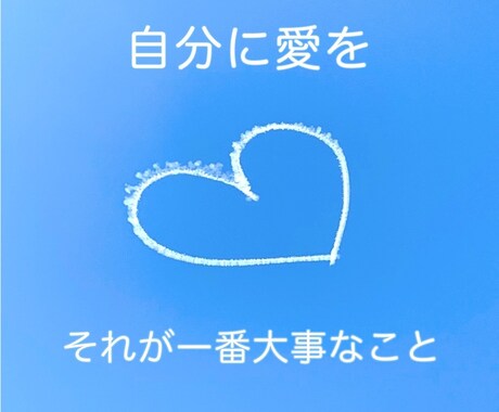 これから人生を前向きに生きたい人を応援します 元気を取り戻すために自分の気持ちを吐き出して イメージ1