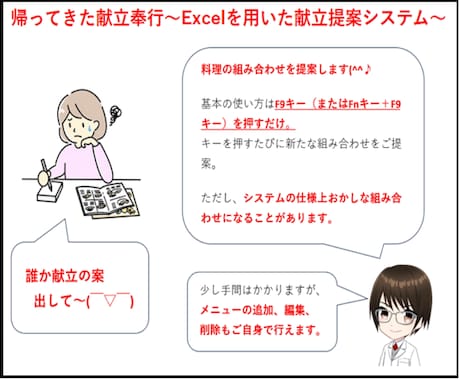献立提案＆アルモンデ料理検索コンテンツお譲りします 出先でもスマホで見られる献立提案ルーレット付き イメージ2
