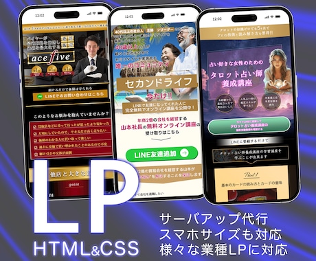 売上UP!心に刺さる高品質なLP制作いたしますます シンプルに閲覧から購入までの動線を確実にし、売上UP!! イメージ1