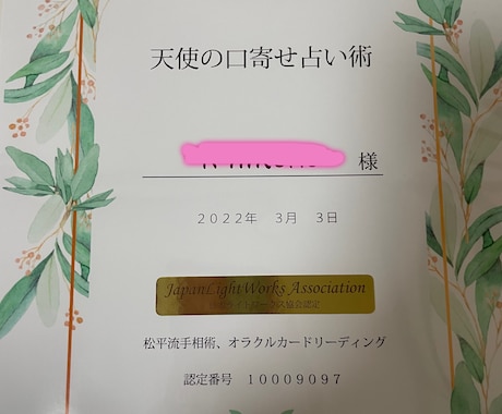 悩み聞き占います カード通しての直観占いで今の思いをとことん聞きます イメージ2