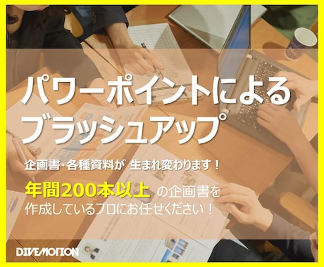 13.パワーポイントにてブラッシュアップいたします デザイン性と機能性を高め、説得力のあるパワーポイント資料作成 イメージ1