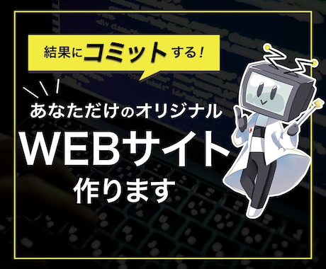 何ページでも2万円でホームページを制作します ご要望に沿えなかった場合、全額返金いたします イメージ1