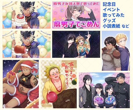 商用利用可◆男性キャラ描きます 立ち絵・ゲーム実況・歌ってみた・グッズ・小説表紙など イメージ2