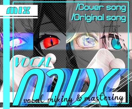 にじさんじ等実績┊高品質な歌ってみたMIX致します イメージ1