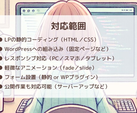 LPをデザイン通りに忠実コーディングします WordPress・静的どちらも対応可能です！ イメージ2