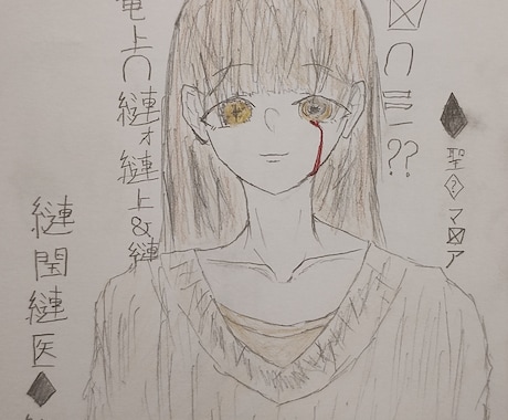 オリジナルイラストをプレゼントします イメージ1