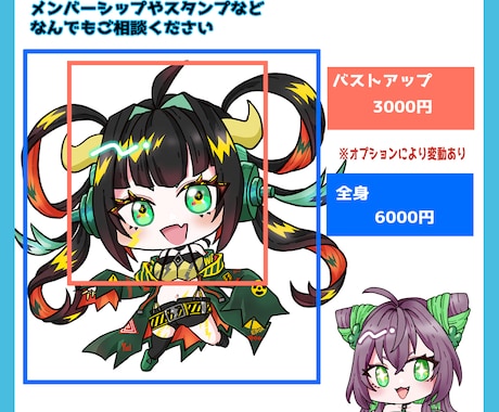 かわいいデフォルメイラスト作成いたします ミニキャラやアイコンイラストなど高速仕上げも可能！ イメージ2