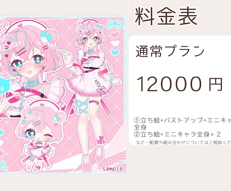 ポップなイラスト3点セット描きます セット価格がお得！アイコン単品は3500円〜 イメージ2